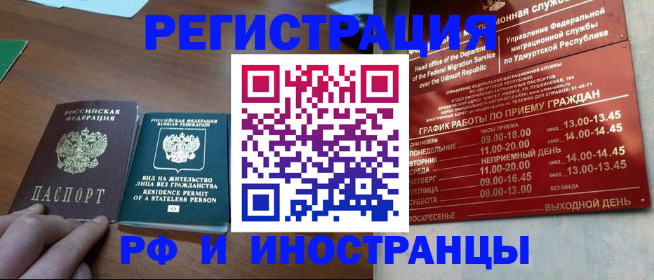 регистрация для школы в Шебекино