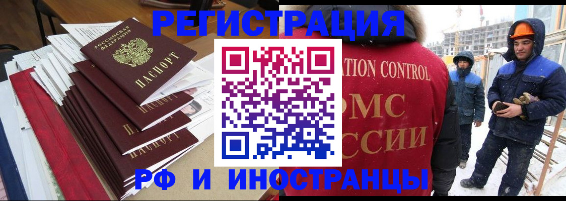 купить прописку в Шебекино