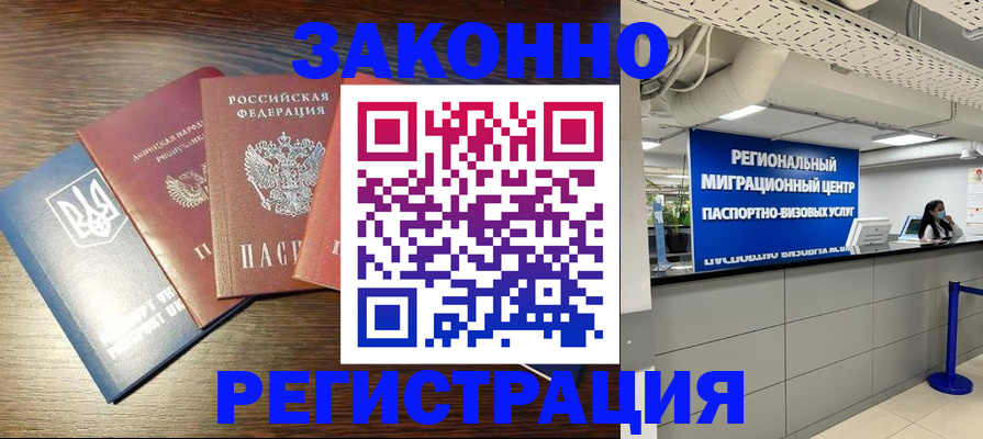 прописка для кредита в Шебекино