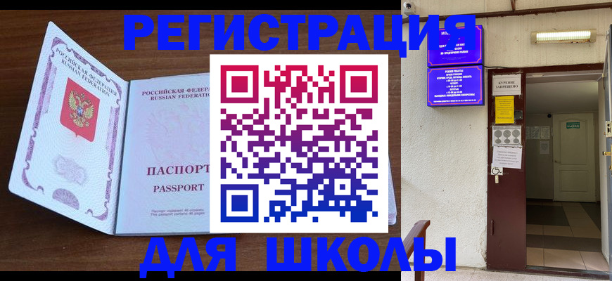 временная регистрация 2025 в Шебекино