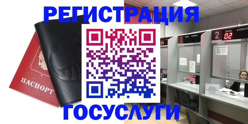 временная регистрация гарантия в Шебекино