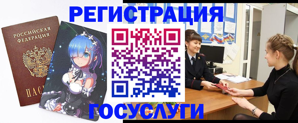 прописка штамп в Шебекино